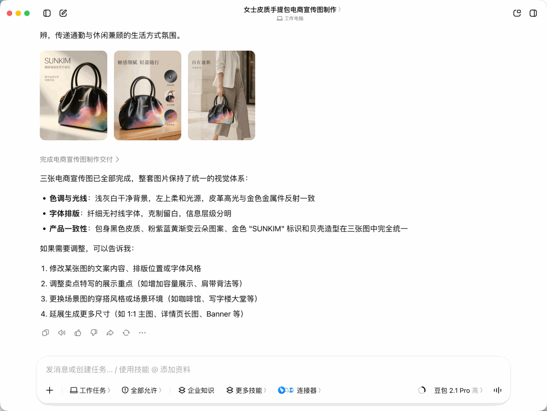 生成的三张电商宣传图成品