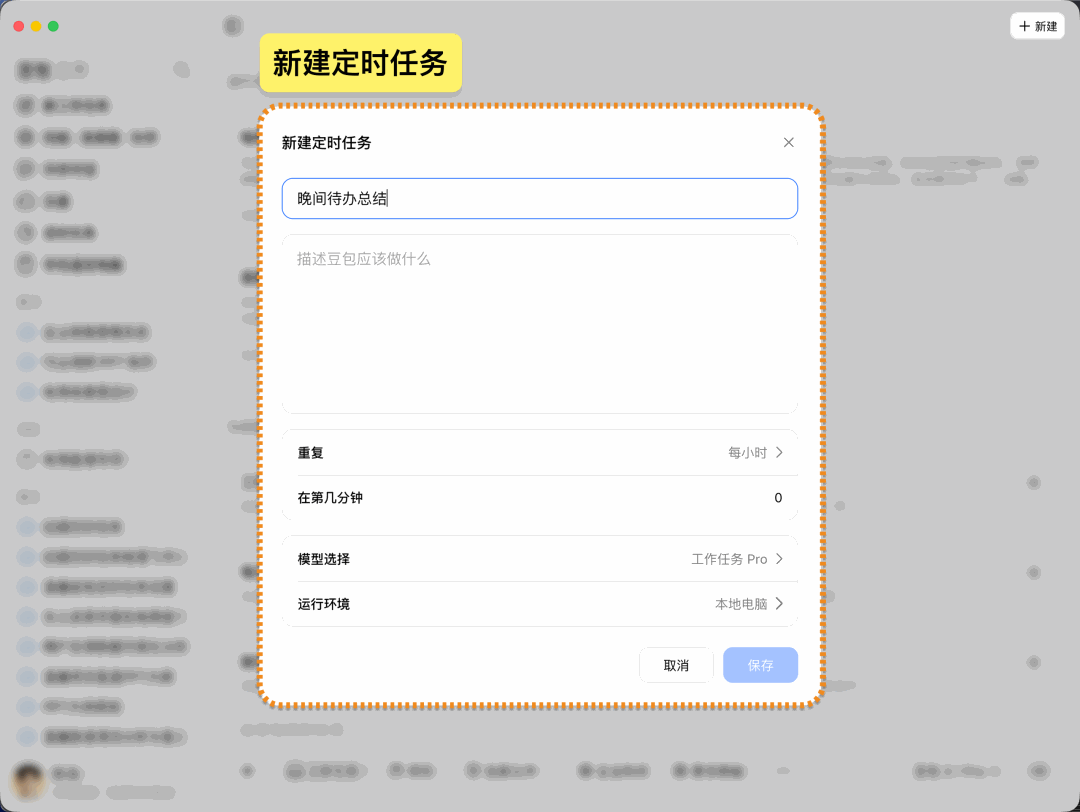 定时任务列表，显示任务详情和下次运行时间