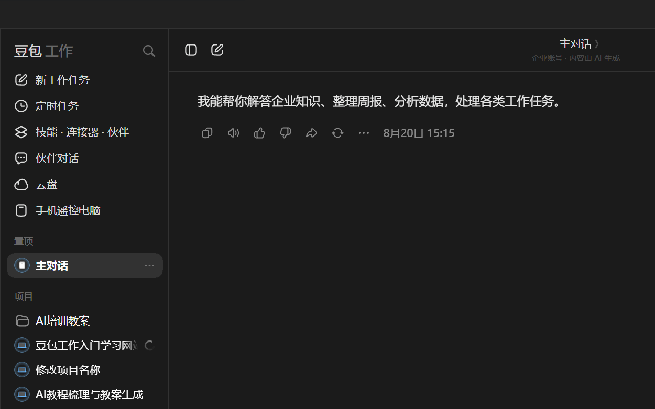 连接器/MCP管理界面