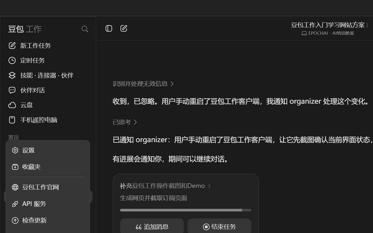 额度与订阅页面