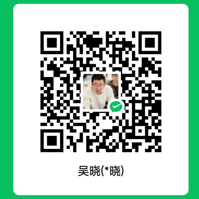 微信收款码