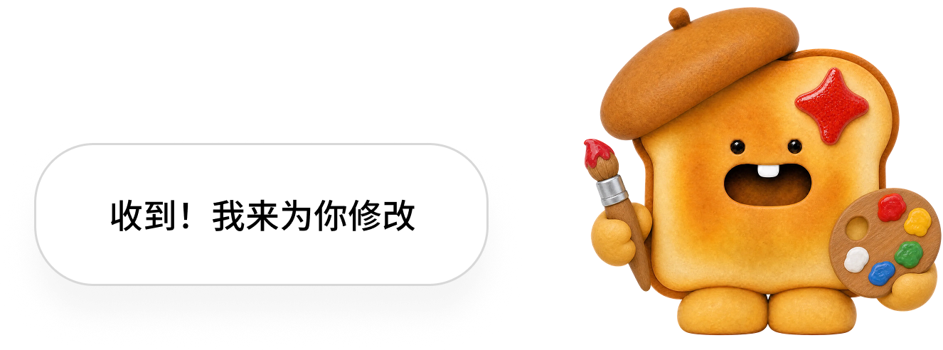 收到我来为你修改