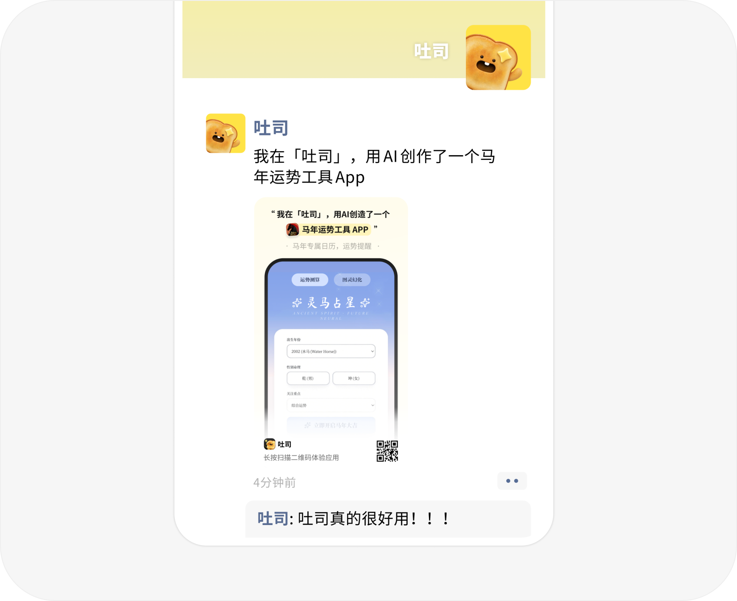 分享应用