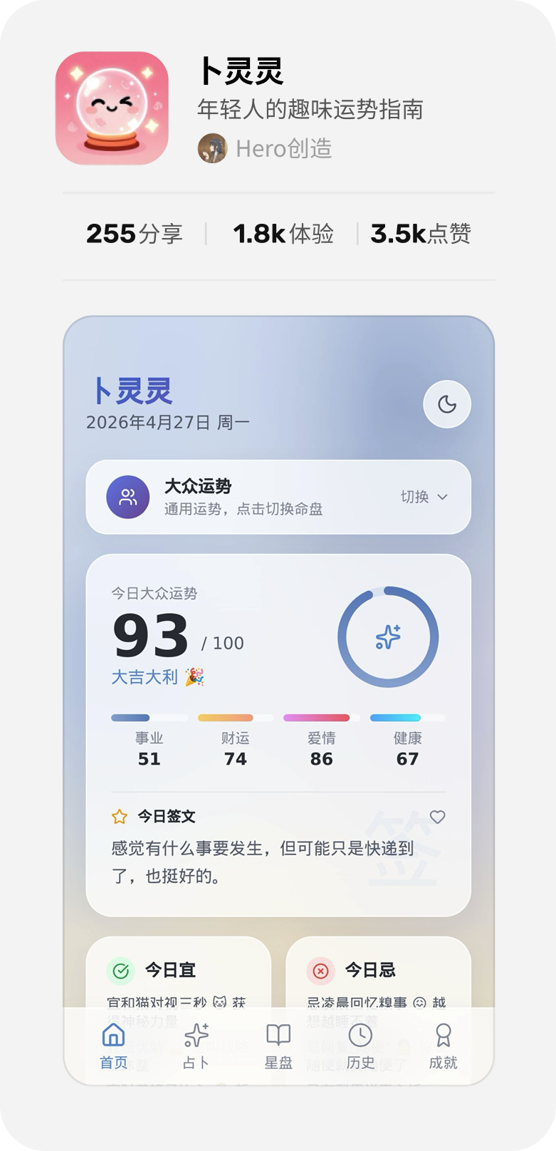 卜灵灵