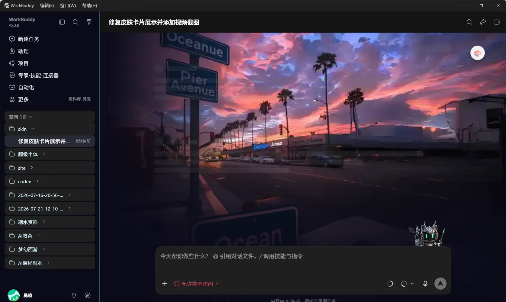 真实效果3