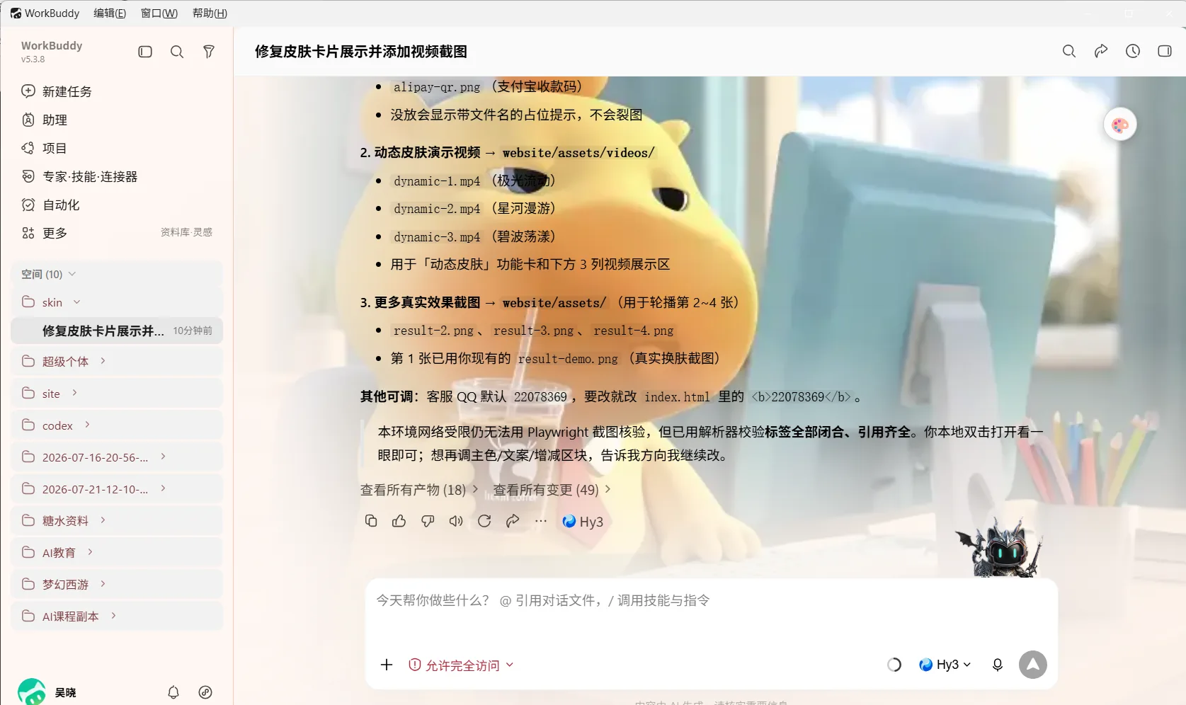 真实效果4