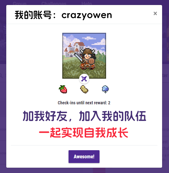 图片[3]-Habitica 让生活变成一个游戏 | 超好玩的待办事项App-疯狂的豇豆知识库