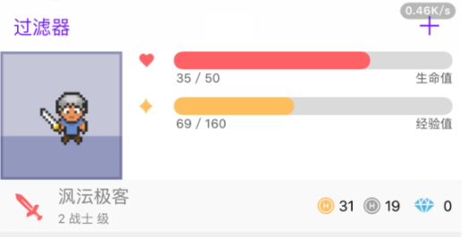 图片[6]-Habitica 让生活变成一个游戏 | 超好玩的待办事项App-疯狂的豇豆知识库