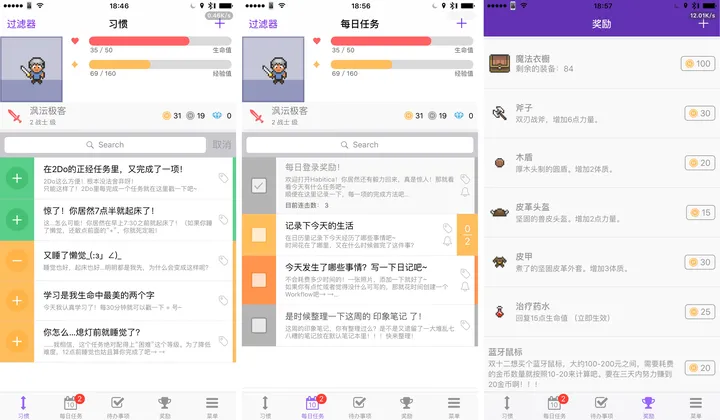 图片[7]-Habitica 让生活变成一个游戏 | 超好玩的待办事项App-疯狂的豇豆知识库