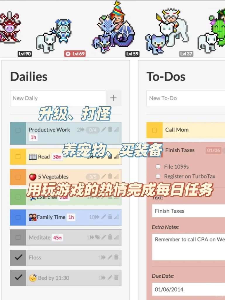 图片[9]-Habitica 让生活变成一个游戏 | 超好玩的待办事项App-疯狂的豇豆知识库