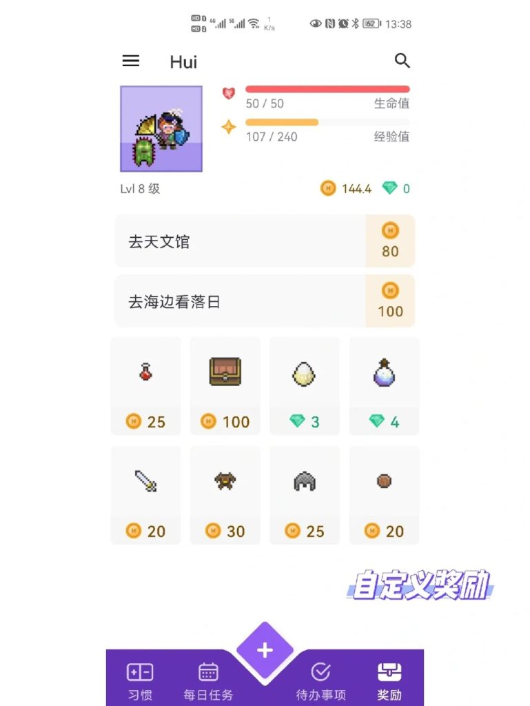 图片[11]-Habitica 让生活变成一个游戏 | 超好玩的待办事项App-疯狂的豇豆知识库