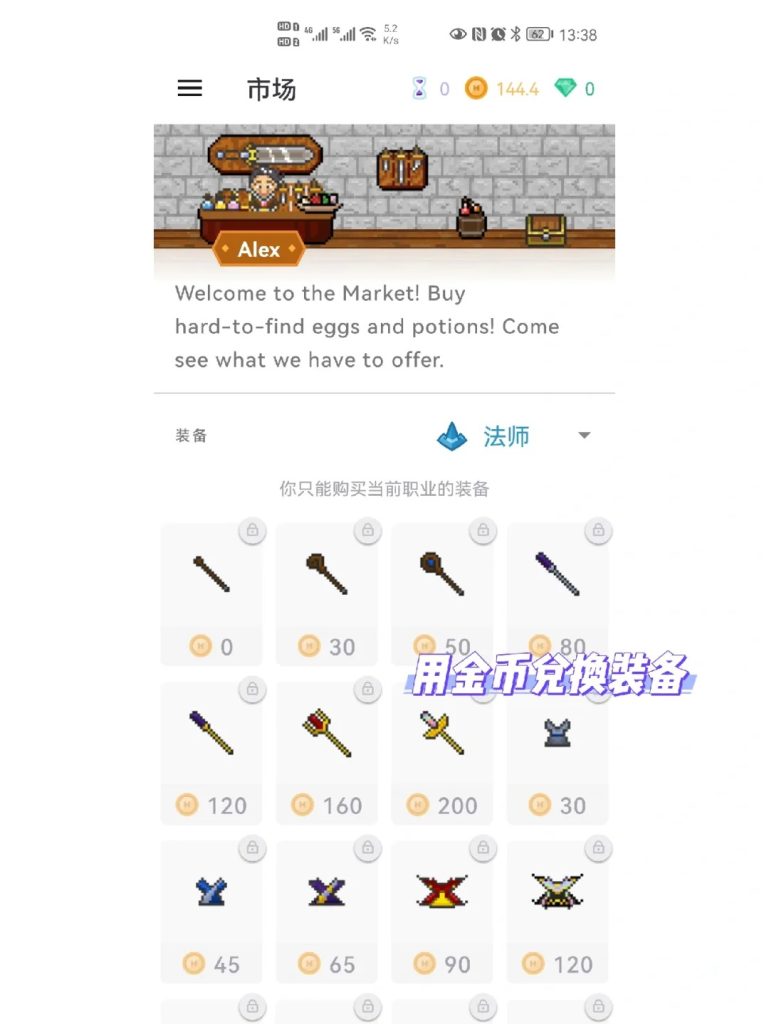 图片[13]-Habitica 让生活变成一个游戏 | 超好玩的待办事项App-疯狂的豇豆知识库