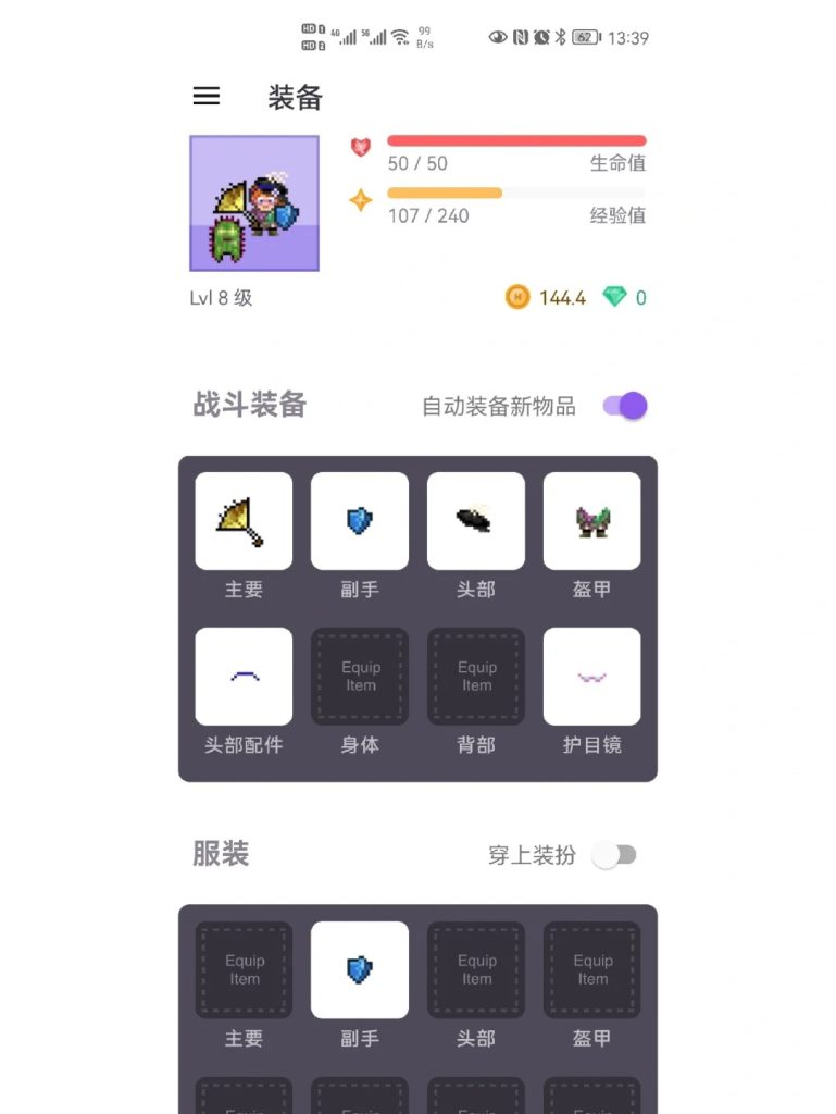 图片[12]-Habitica 让生活变成一个游戏 | 超好玩的待办事项App-疯狂的豇豆知识库