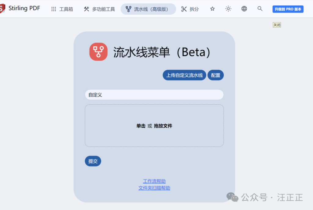 图片[3]-一款开源的本地化PDF神器！50+功能：合并拆分、加密解密、格式转换等-疯狂的豇豆知识库