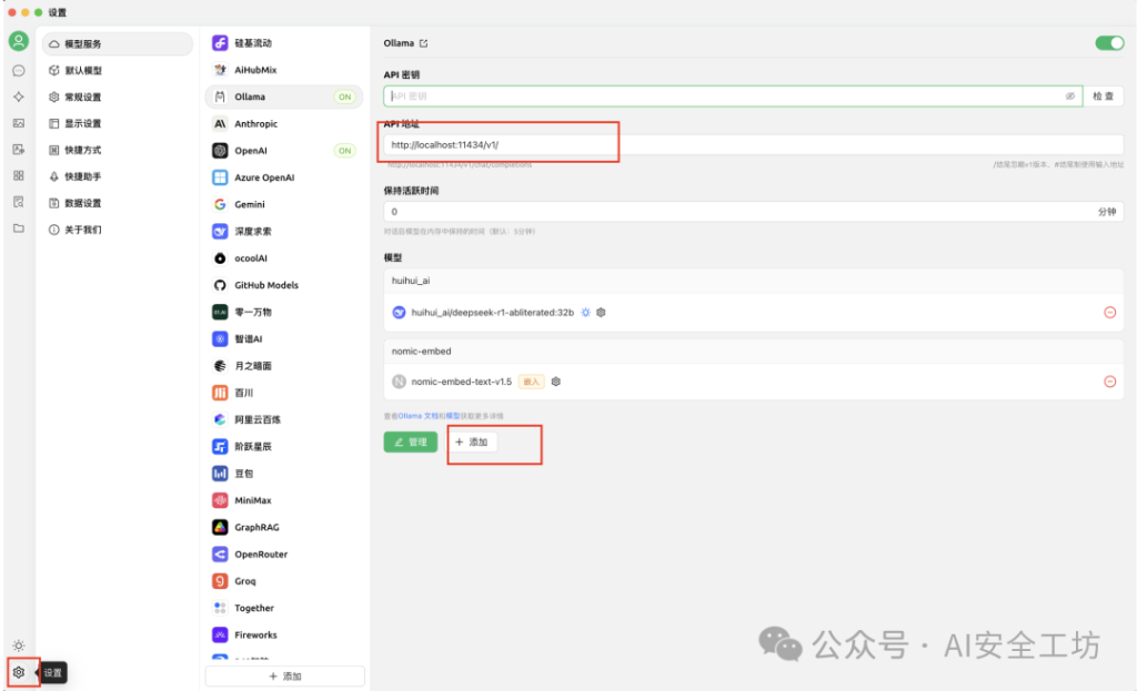 图片[5]-内外网DeepSeek部署实战：Ollama + 多客户端 + RAG + 越狱-疯狂的豇豆知识库