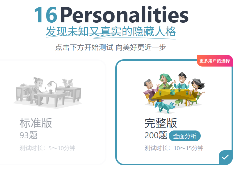 免费MBTI性格测试 - 发现未知又真实的隐藏人格-疯狂的豇豆