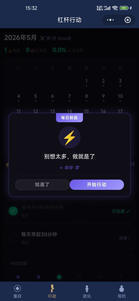 图片[12]-基于Dan Koe周期重启理论的AI人生操作系统 我决定每6个月「杀掉」一次自己