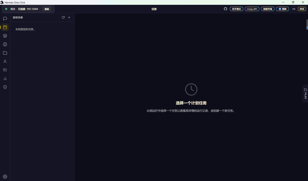 图片[13]-Hermes Agent一键安装包 —— 原生桌面可视化客户端 · 安装即用 · 随官方同步更新
