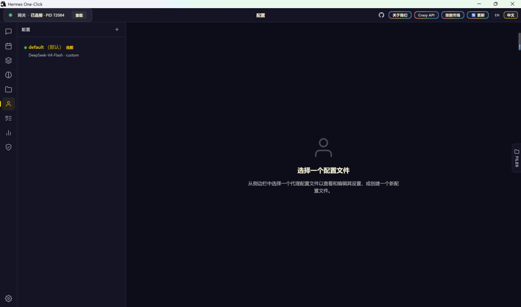 图片[17]-Hermes Agent一键安装包 —— 原生桌面可视化客户端 · 安装即用 · 随官方同步更新