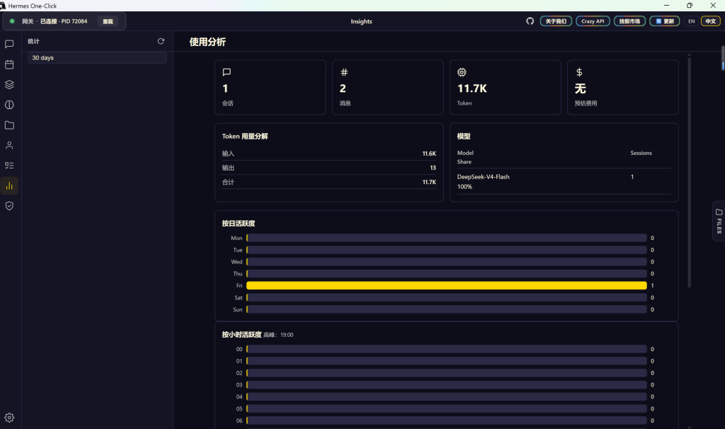 图片[19]-Hermes Agent一键安装包 —— 原生桌面可视化客户端 · 安装即用 · 随官方同步更新