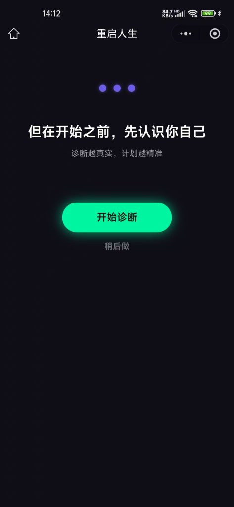 图片[6]-【重启人生计划清单】微信小程序-基于 Dan Koe 周期重启理论的 AI 人生重启系统