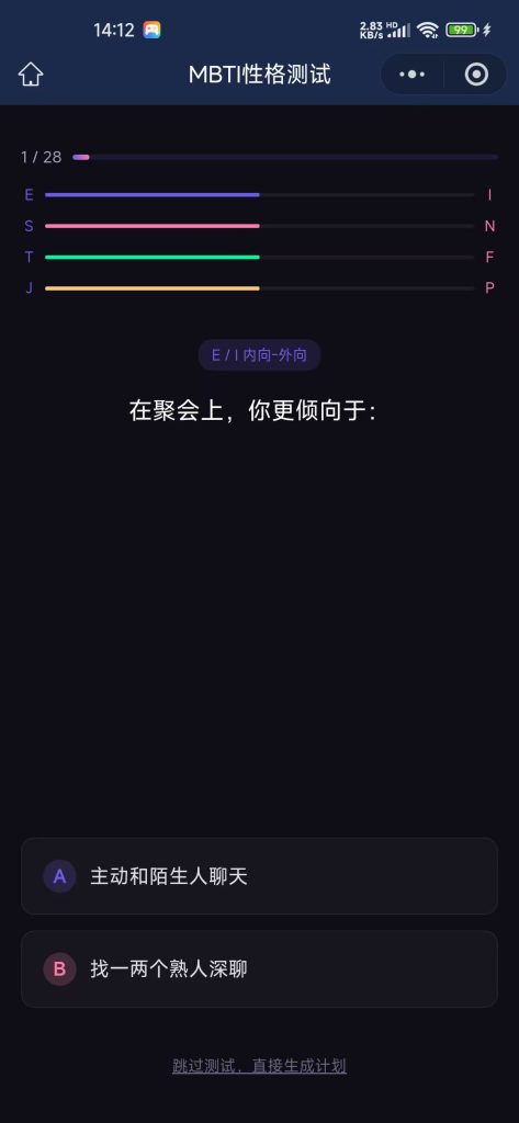 图片[9]-【重启人生计划清单】微信小程序-基于 Dan Koe 周期重启理论的 AI 人生重启系统