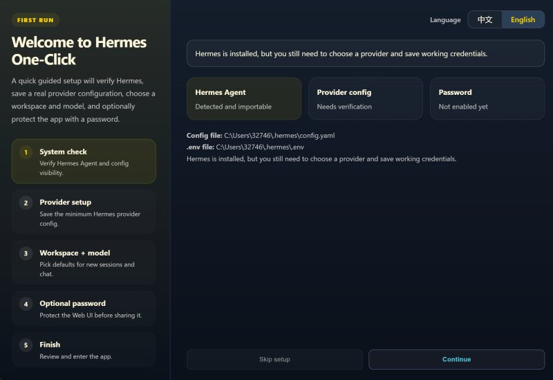 Hermes Agent一键安装包 —— 原生桌面可视化客户端 · 安装即用 · 随官方同步更新-疯狂的豇豆