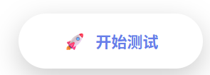 图片[9]-免费MBTI性格测试 – 发现未知又真实的隐藏人格-疯狂的豇豆
