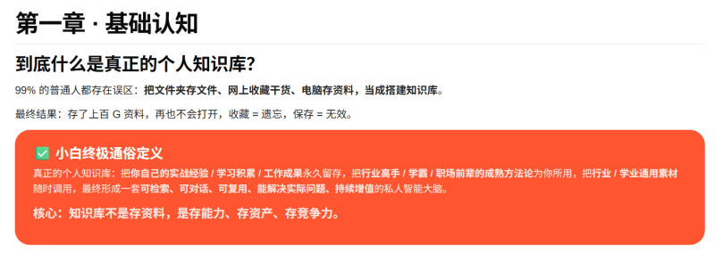 个人私有化AI知识库从零搭建全教程（完整版·小白友好+专业落地+终身复用）-疯狂的豇豆