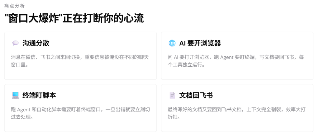 图片[2]-把飞书打造成AI工作台：固定DeepSeek/豆包网页 & 绑定OpenClaw/Hermes Agent完整指南