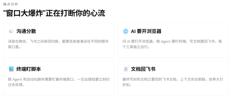 把飞书打造成AI工作台：固定DeepSeek/豆包网页 & 绑定OpenClaw/Hermes Agent完整指南-疯狂的豇豆