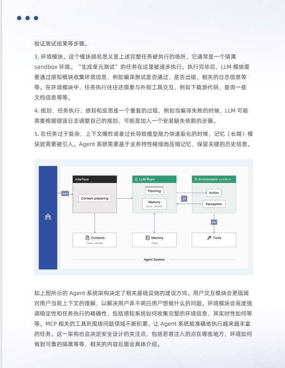 阿里内部万字《企业AI应用构建指南》免费下载！4大模式+7大基础设施，这才是AI落地的正确姿势-疯狂的豇豆