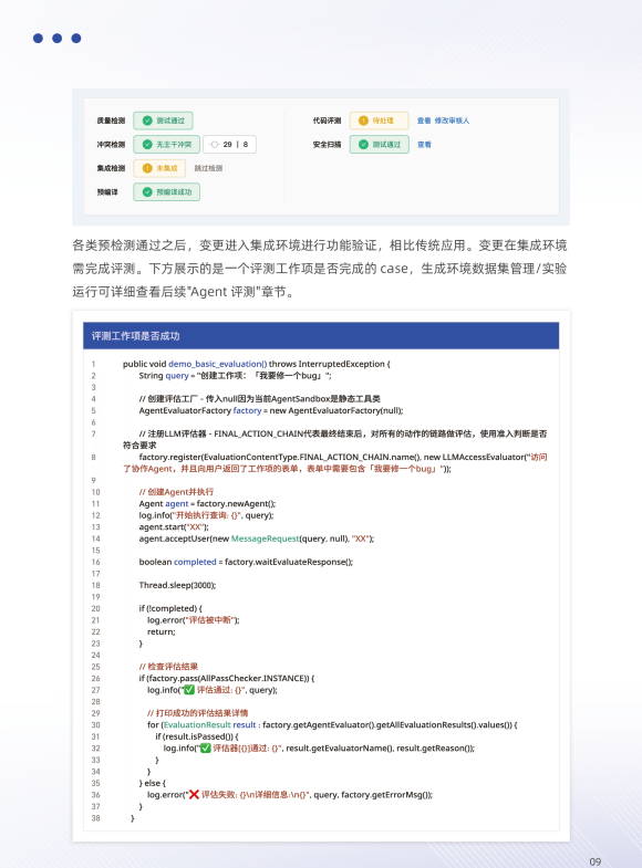图片[6]-阿里内部万字《企业AI应用构建指南》免费下载！4大模式+7大基础设施，这才是AI落地的正确姿势