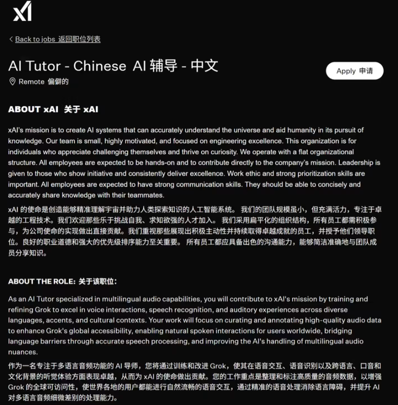 🔥时薪最高 304 元！马斯克旗下 xAI 全球急招中文 AI 导师，我投了-疯狂的豇豆