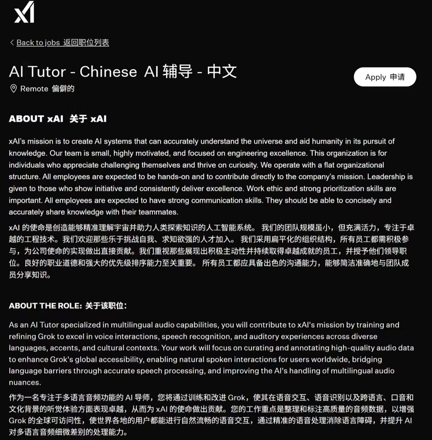 🔥时薪最高 304 元！马斯克旗下 xAI 全球急招中文 AI 导师，我投了