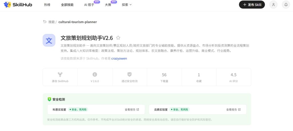 图片[1]-策划规划AI助手 把规划从3天压缩到3小时的开源工具