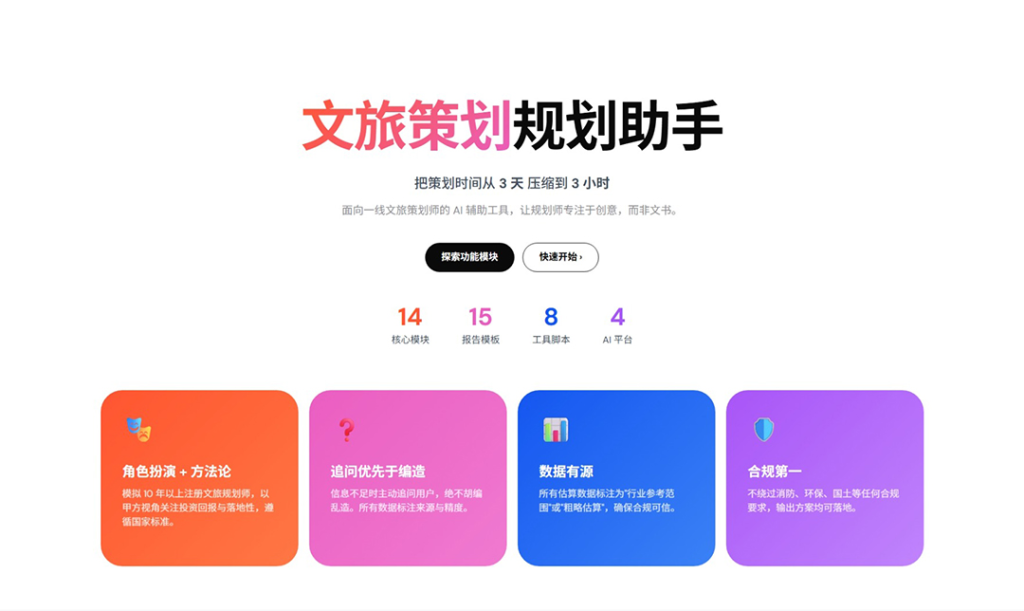 图片[3]-策划规划AI助手 把规划从3天压缩到3小时的开源工具
