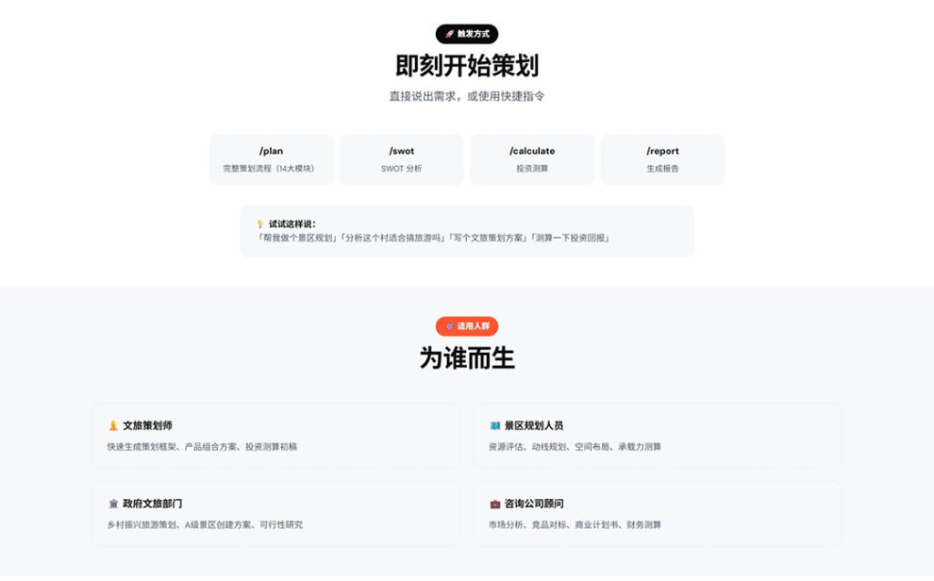 图片[5]-策划规划AI助手 把规划从3天压缩到3小时的开源工具