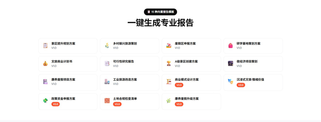 图片[6]-策划规划AI助手 把规划从3天压缩到3小时的开源工具