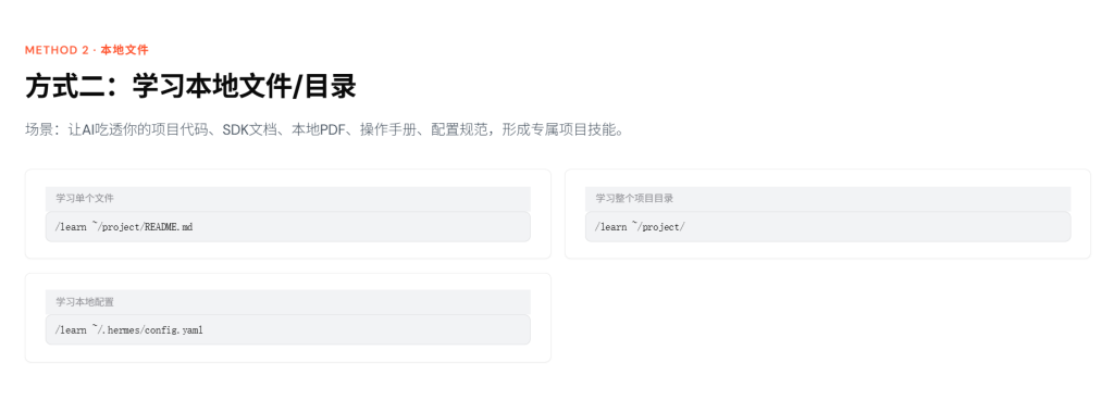 图片[11]-Hermes Agent Learn 自学习技能系统完整教程（小白版+专业版｜全场景详解+高阶技巧）