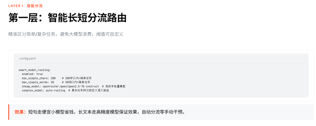图片[12]-Hermes Agent MoA模式+全局路由完整配置教程（小白版+专业版｜全场景详解+高阶技巧）
