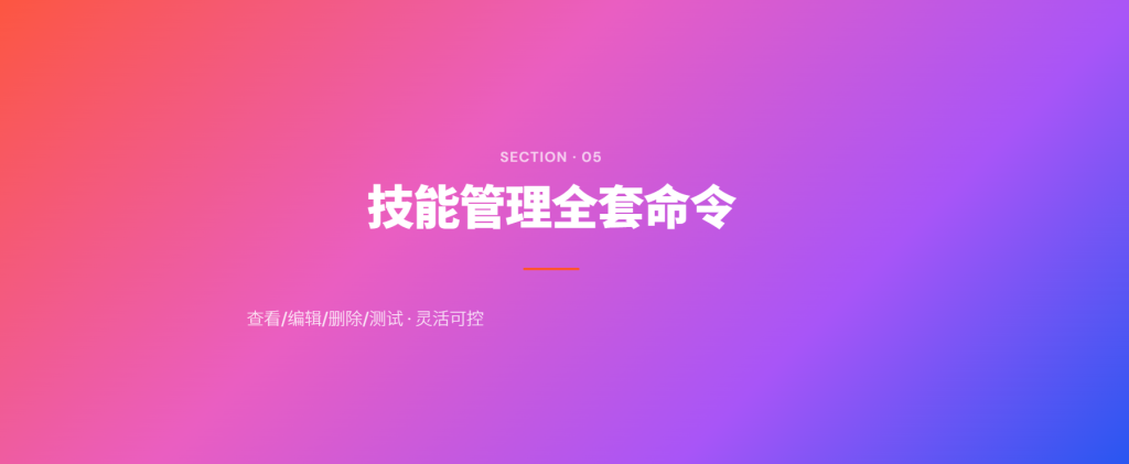 图片[17]-Hermes Agent Learn 自学习技能系统完整教程（小白版+专业版｜全场景详解+高阶技巧）