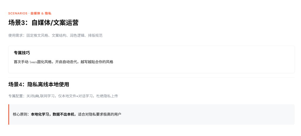 图片[22]-Hermes Agent Learn 自学习技能系统完整教程（小白版+专业版｜全场景详解+高阶技巧）