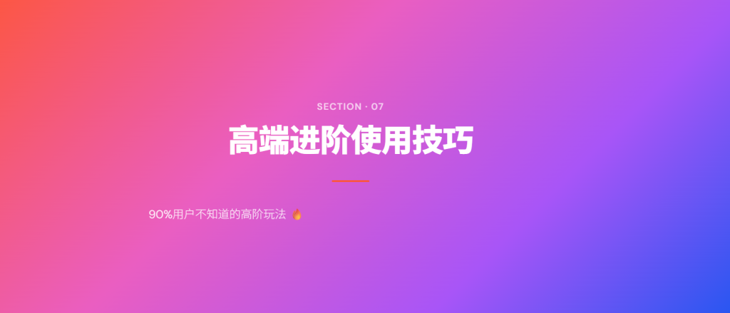 图片[23]-Hermes Agent Learn 自学习技能系统完整教程（小白版+专业版｜全场景详解+高阶技巧）