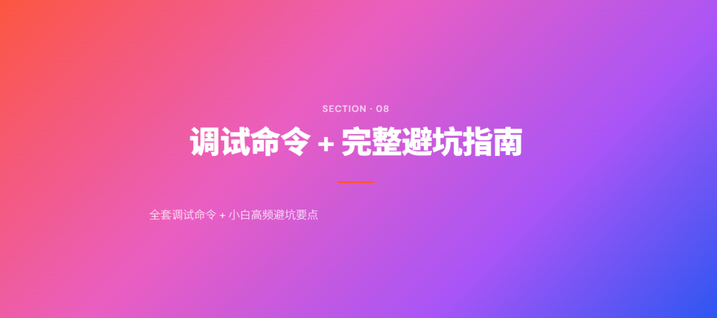 图片[27]-Hermes Agent Learn 自学习技能系统完整教程（小白版+专业版｜全场景详解+高阶技巧）