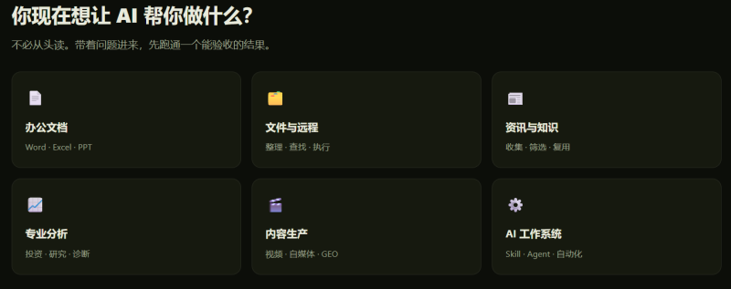 🚀 别再到处翻教程了！WorkBuddy 实战资料库，「官方文档+使用教程+真实案例+深度长文」-疯狂的豇豆