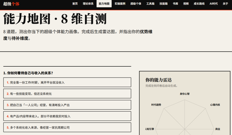 🌟 《超级个体实战大全》一人公司（理论+案例+工具+书单全配齐）-疯狂的豇豆