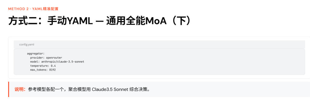 图片[8]-Hermes Agent MoA模式+全局路由完整配置教程（小白版+专业版｜全场景详解+高阶技巧）