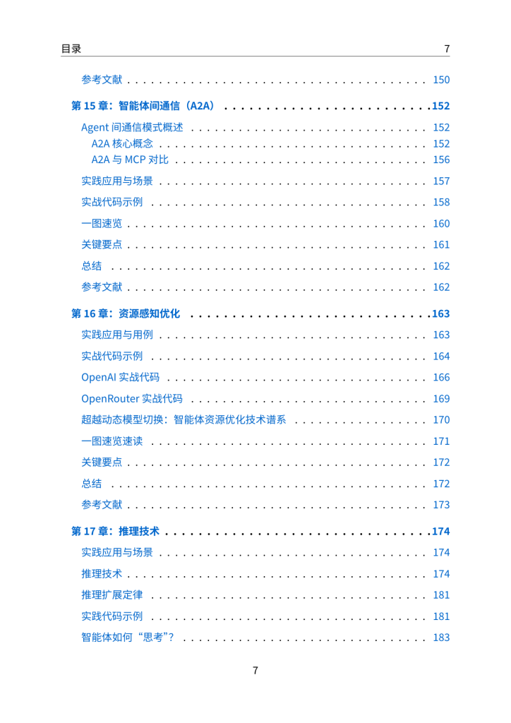 图片[9]-Google工程师力作！《agentic-design-patterns》中文翻译版 AI Agent的21个设计模式，带你从入门到精通