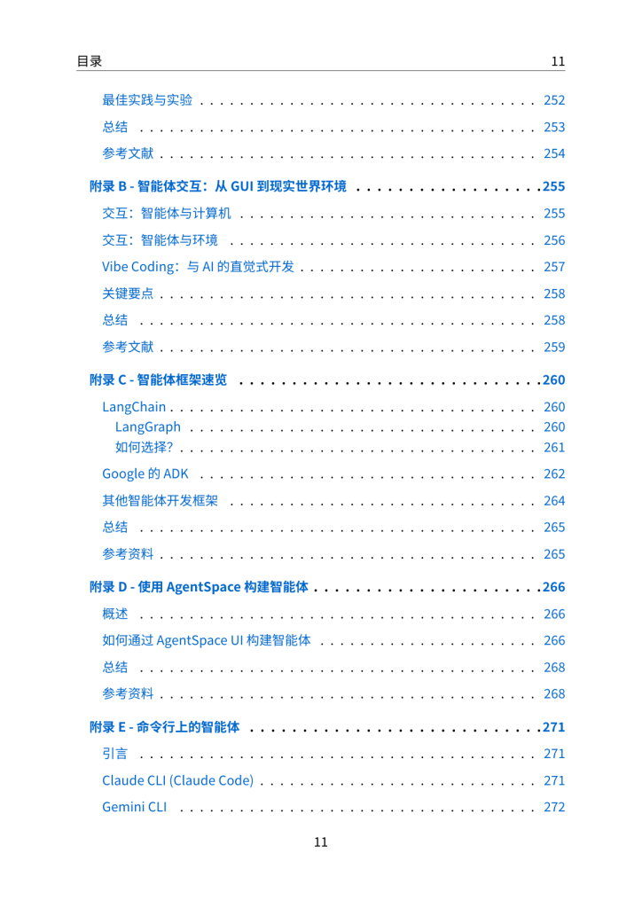 图片[13]-Google工程师力作！《agentic-design-patterns》中文翻译版 AI Agent的21个设计模式，带你从入门到精通
